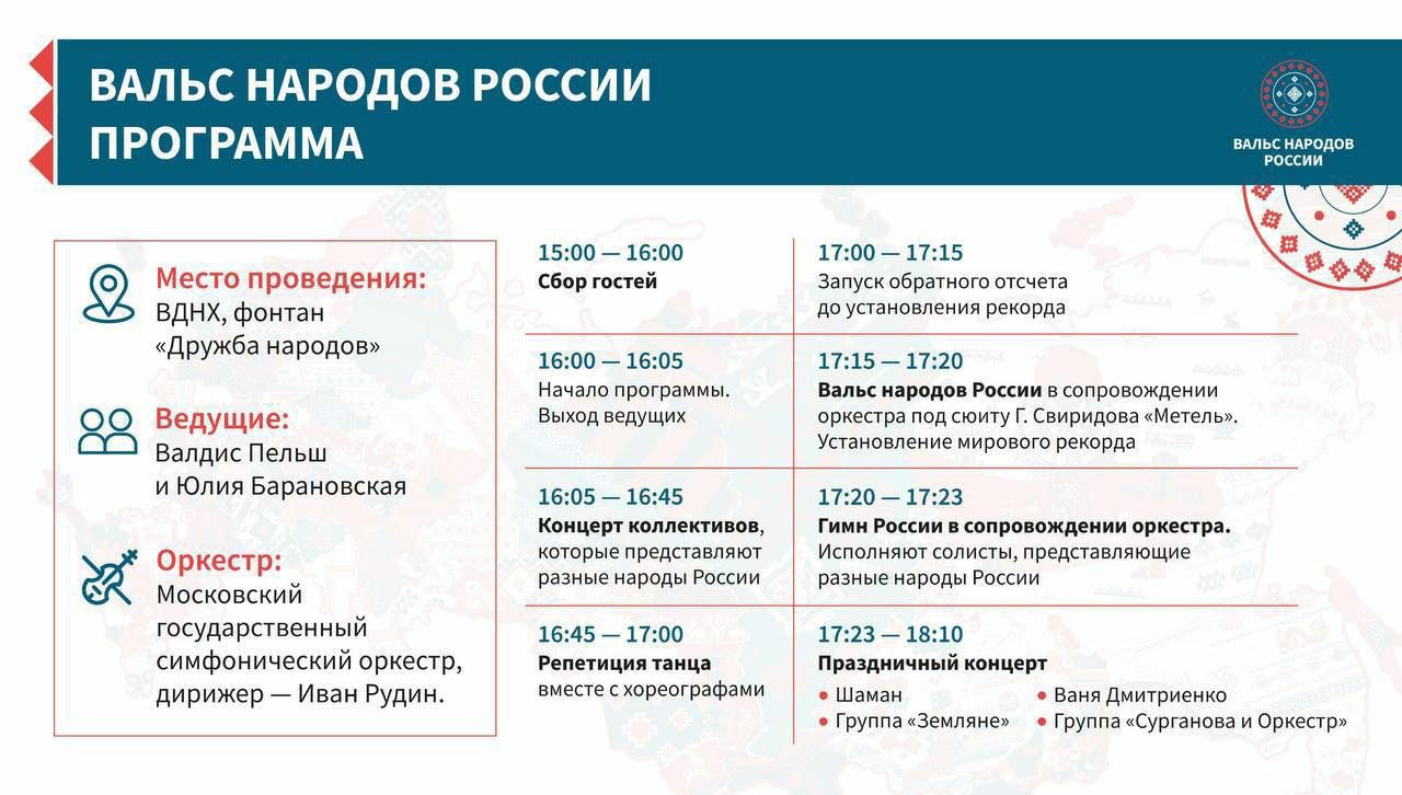 Каток вднх схема павильонов. Программа вднх на 20 января. Вднх афиша. Программа вднх на 20 января. Вднх мероприятия.