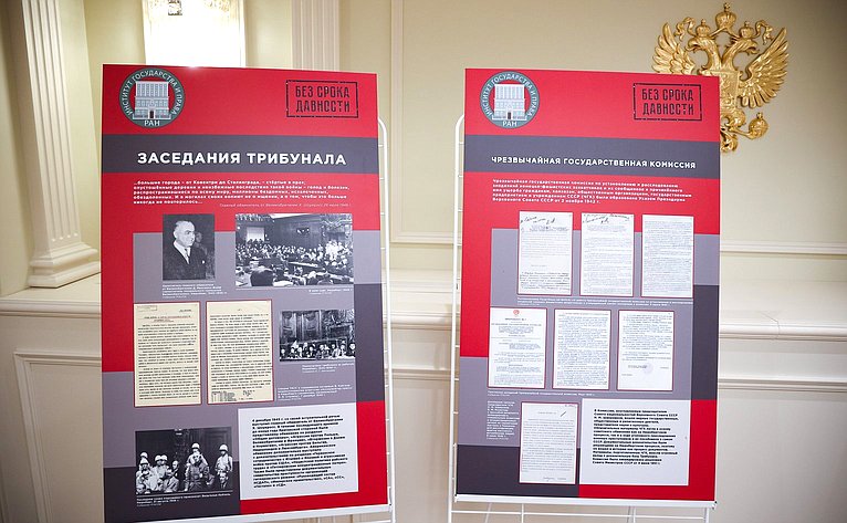 Выставка к заседанию Комиссии СФ по информационной политике и взаимодействию со СМИ