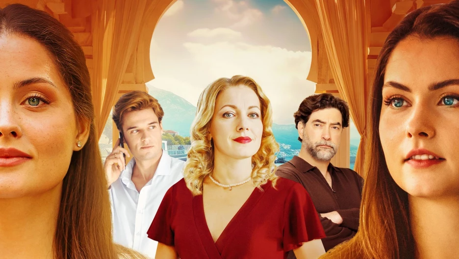 Сериал 