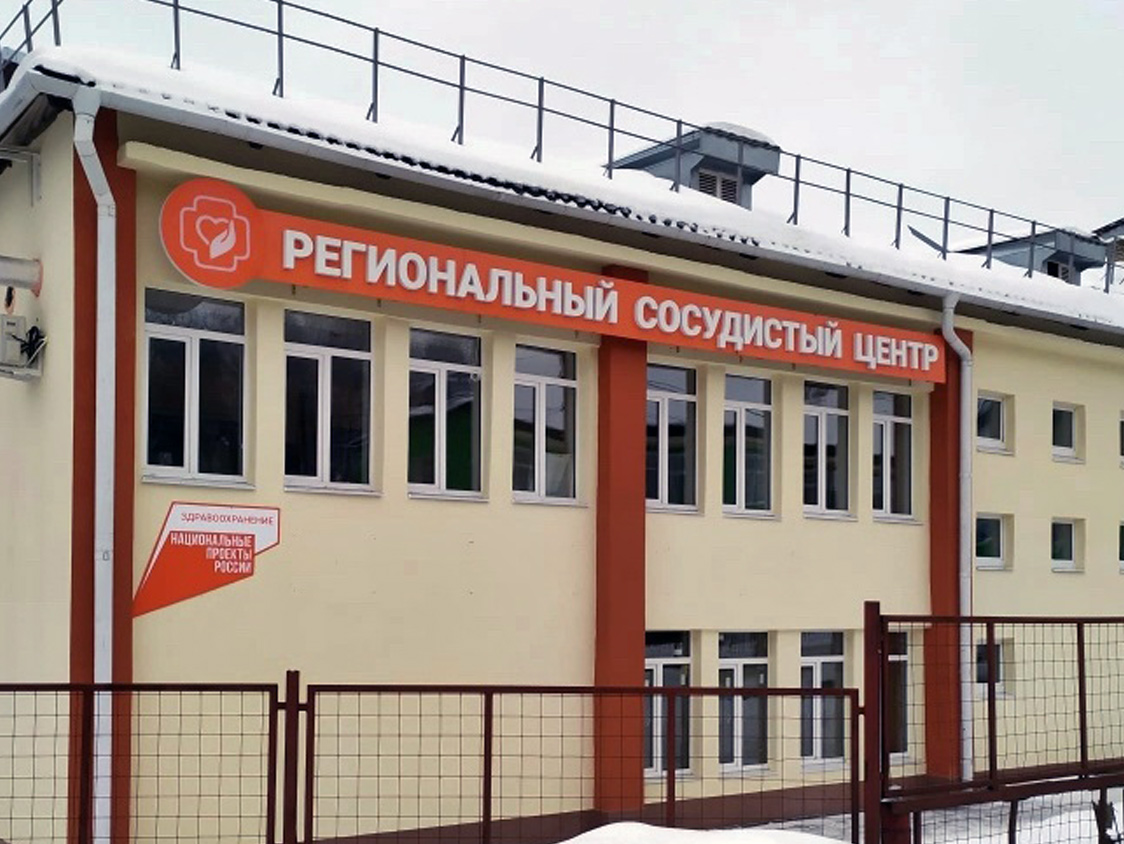 региональный сосудистый центр александров. больница 78 москва. сосудистый центр в александрове владимирской. касинский александровская больница. сосудистый центр в александрове владимирской.