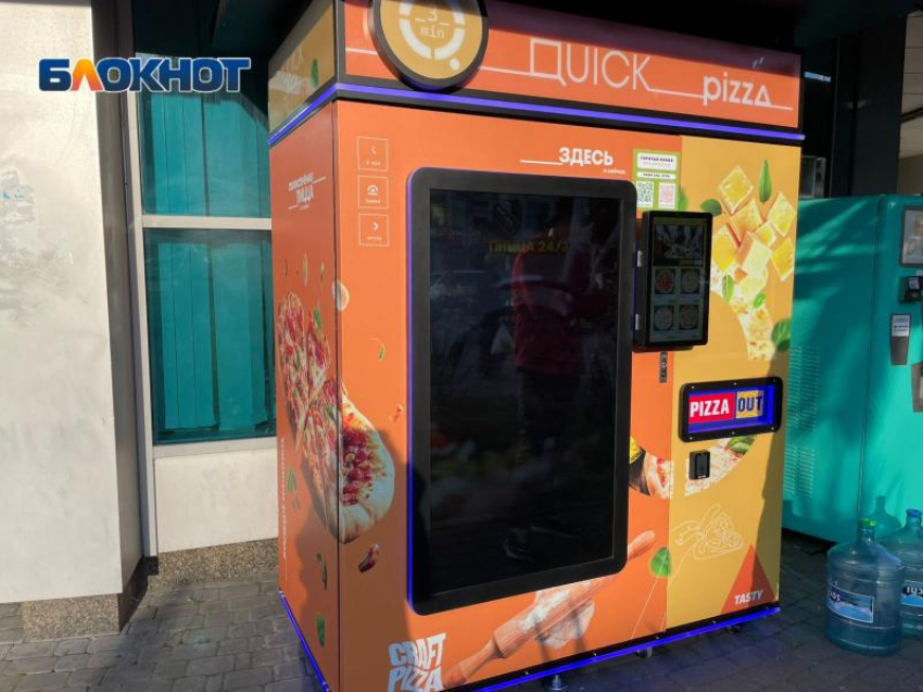 Вендинговый аппарат с горячей пиццей установили в центре Сочи