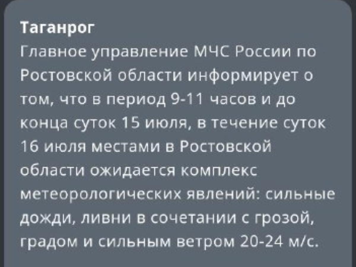 Ливни с градом обрушатся на Таганрог