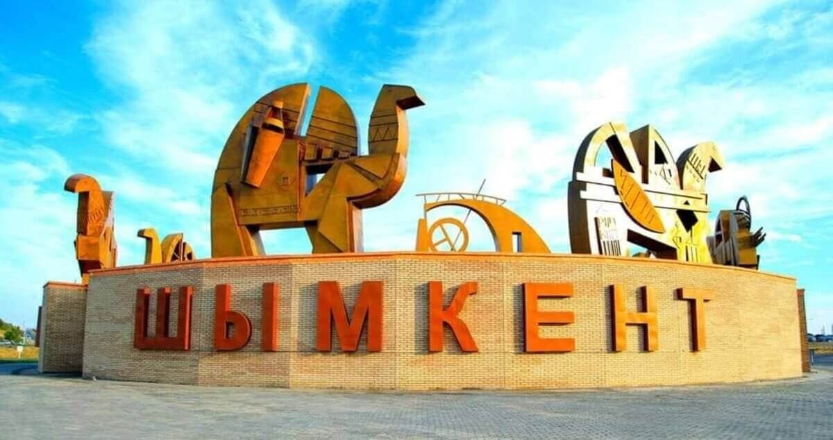 Шымкент город картинка