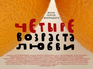 Премьеры недели