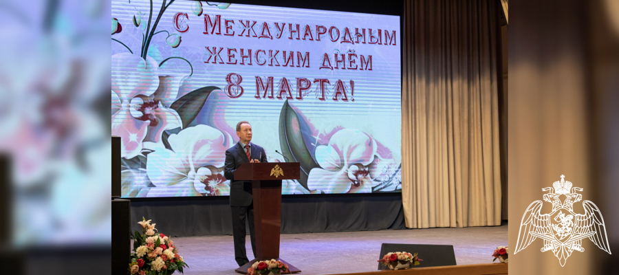 В центральном аппарате Росгвардии состоялось праздничное мероприятие в честь 8 марта