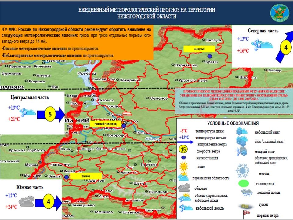 Верхней волжском угмс