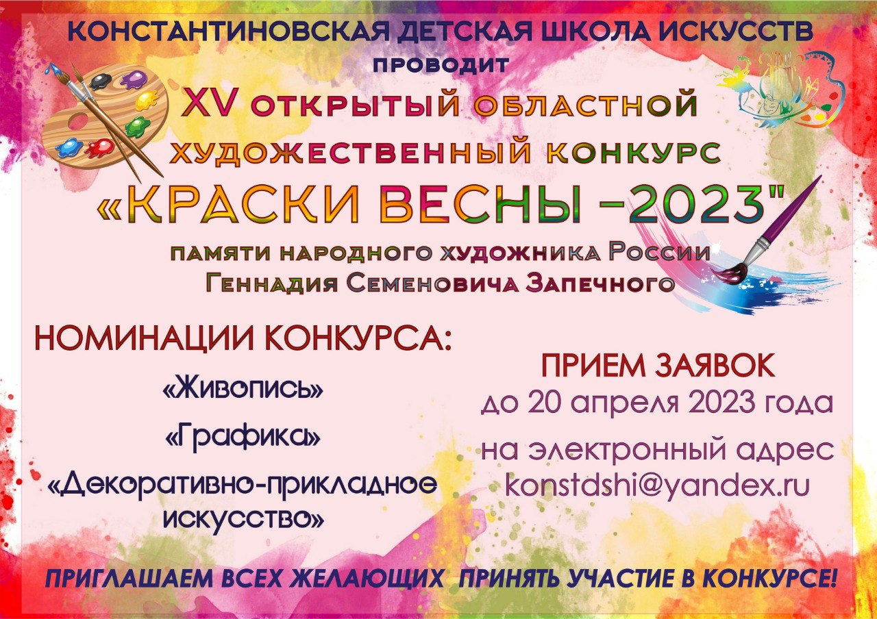 6 апреля состоится