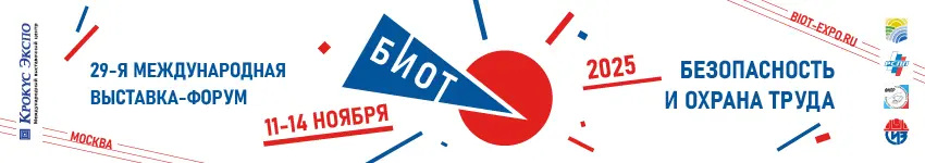 БИОТ