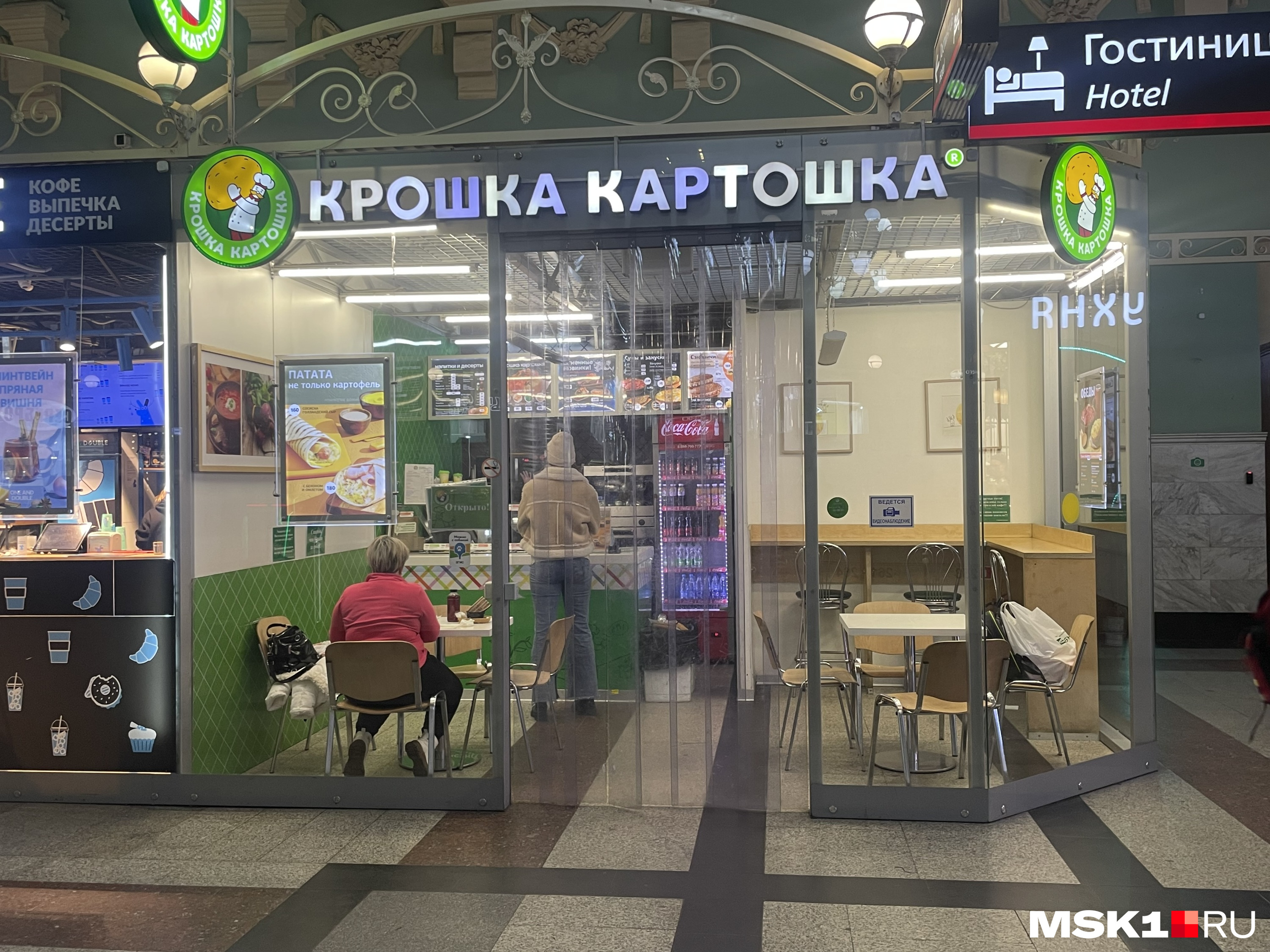 «Крошка-картошка» на Казанском вокзале
