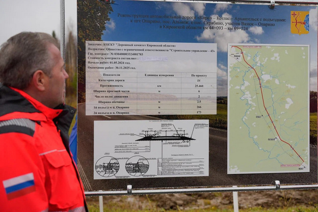 Дорога к Опарино стала асфальтированной