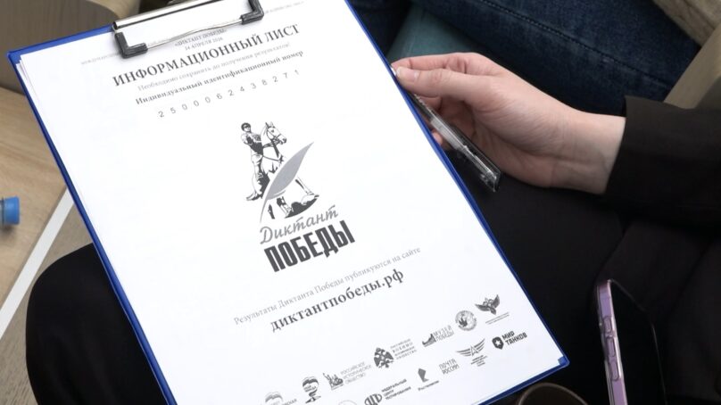Сегодня 15 тысяч калининградцев присоединились к международной акции «Диктант Победы»