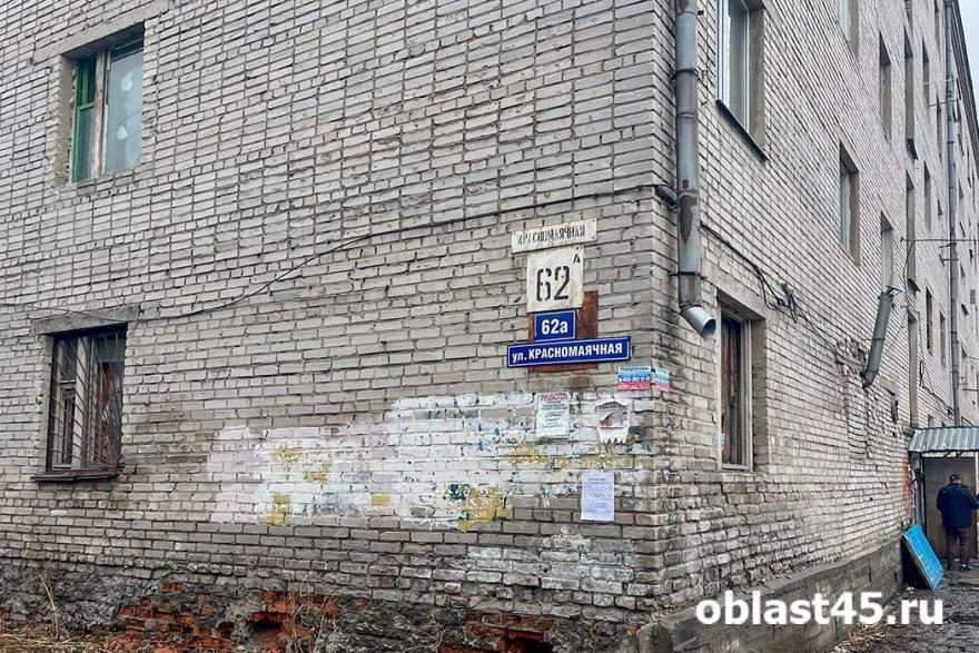 В Кургане СК проверяет аварийный дом, из которого в 2024-м эвакуировали людей 