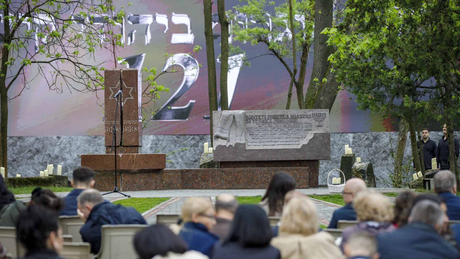 Памятные мероприятия, посвященные еврейскому погрому 1903 года, проходят в Кишиневе - Sputnik Молдова, 1920, 17.04.2024