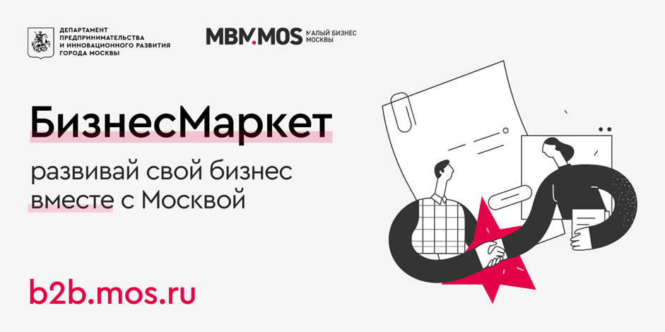 Движение вверх, или О возможностях московских предпринимателей / Новости города 