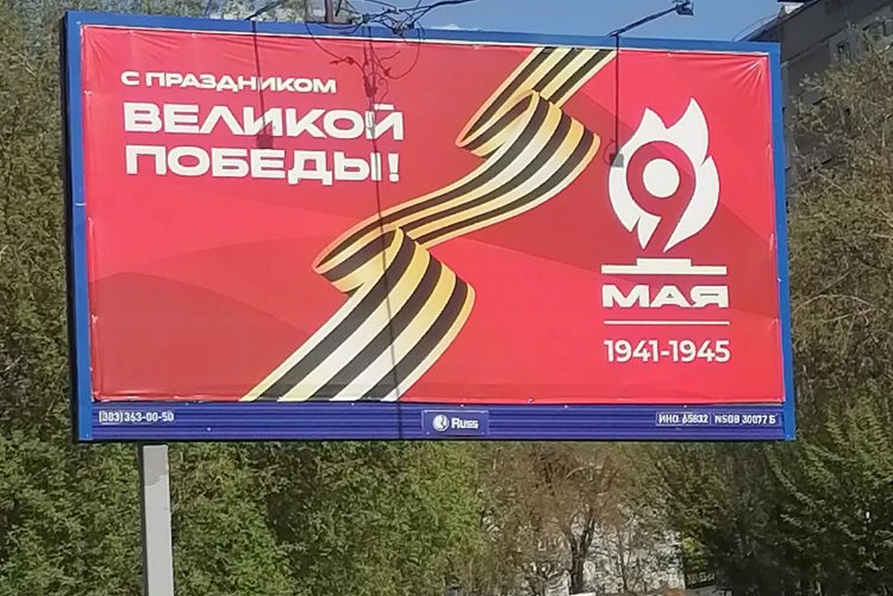 Поздравительный баннер с орангутаном Бату убрали с улиц Новосибирска