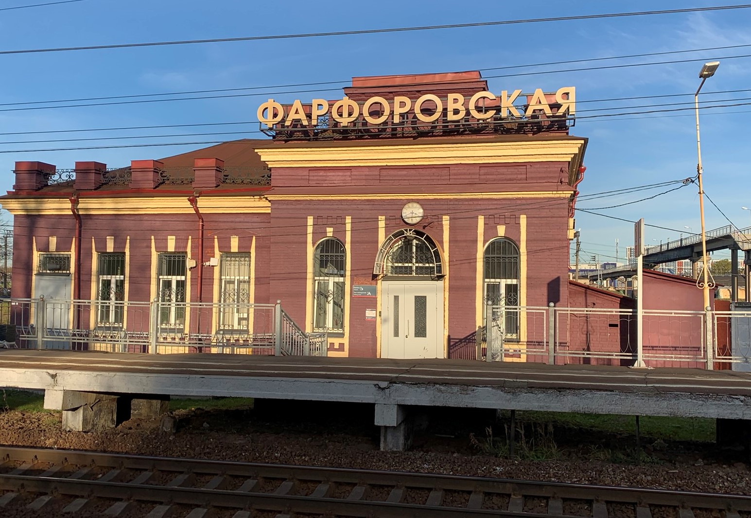Здание вокзала «Фарфоровского поста»