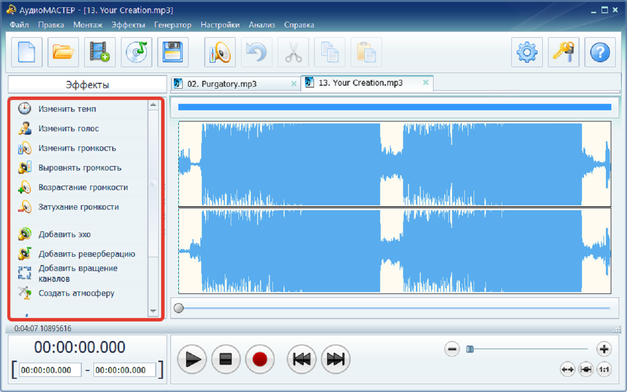 Редактировать музыку. Звуковые программы. Редактор звука. Программное обеспечение для редактирование звука. АУДИОМАСТЕР.