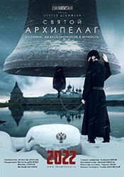 Фильм «Святой Архипелаг» о Соловецком монастыре признан лучшей картиной кинофестиваля христианских фильмов в США