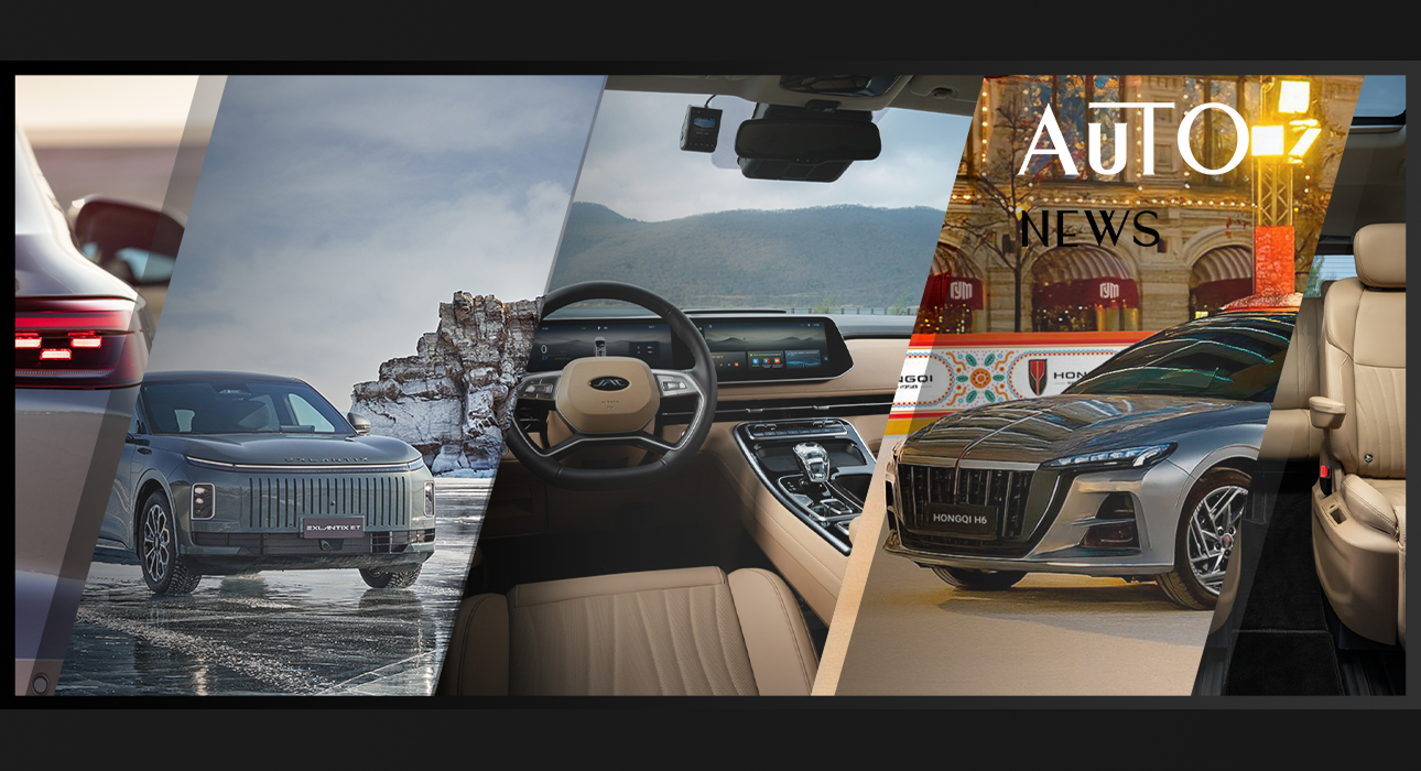 Posta Авто: старт продаж (и пожизненная гарантия) Avatr 12, партнерство HONGQI и ГУМ-катка и присуждение премии «i+ Innovation Cup» бренду BESTUNE