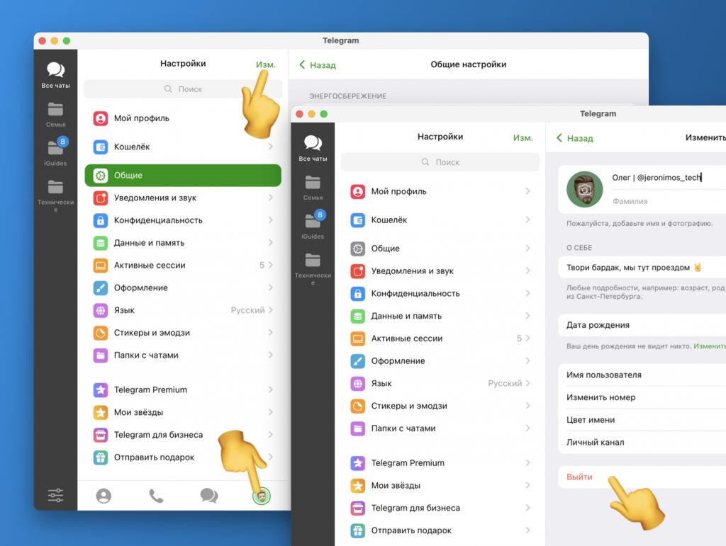 Telegram