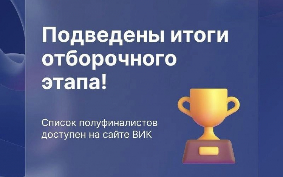 Студенты ИАТЭ вышли в полуфинал Всероссийского инженерного конкурса