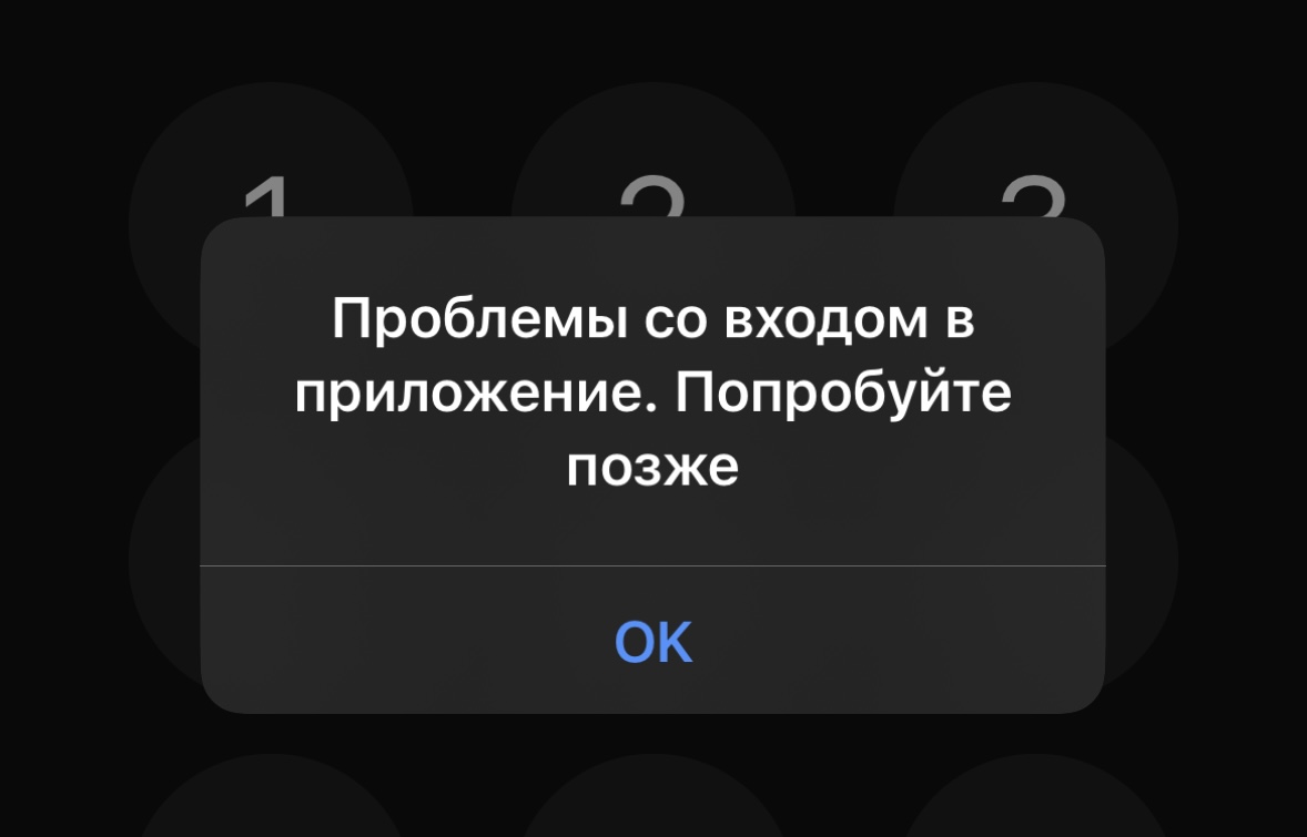 альфа банк произошла ошибка. альфа банк недоступно. ошибки альфа. тинькофф операция отклонена банком. альфа банк ошибка.