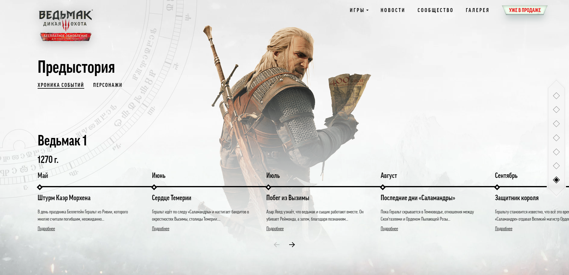 Ведьмак 3: дикая охота. Ведьмак 3 игра года ps4 диск. Ведьмак 3 дикая охота издание игра года ps4. The witcher 3 wild hunt complete edition. Ведьмак какой год в игре.