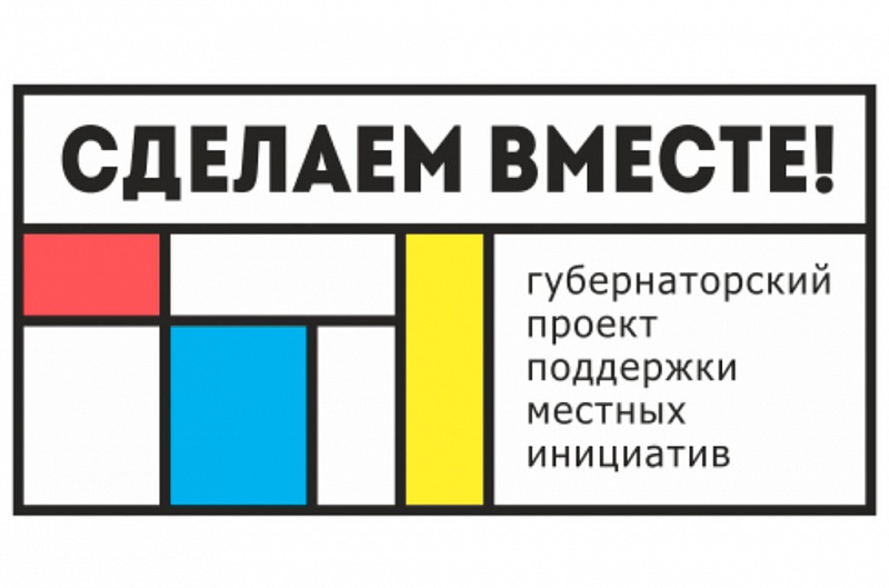 «Сделаем вместе»: десять территорий благоустроят в Таганроге