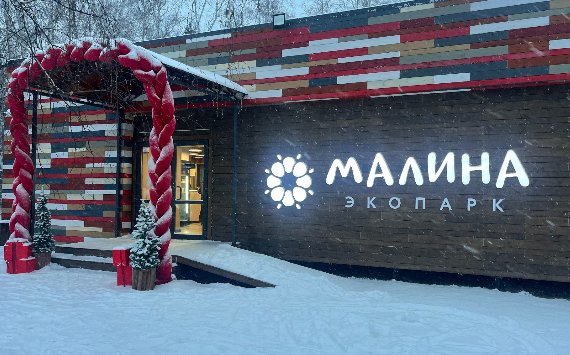 Хочется чудес и волшебства? Встречайте новый год в «Малине»