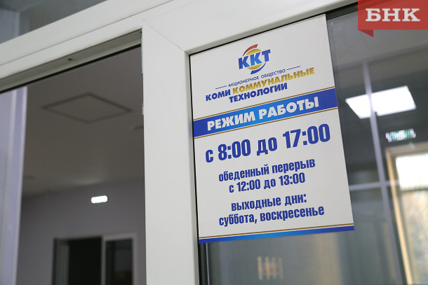 «Коми коммунальные технологии» заинтересовали антимонопольную службу