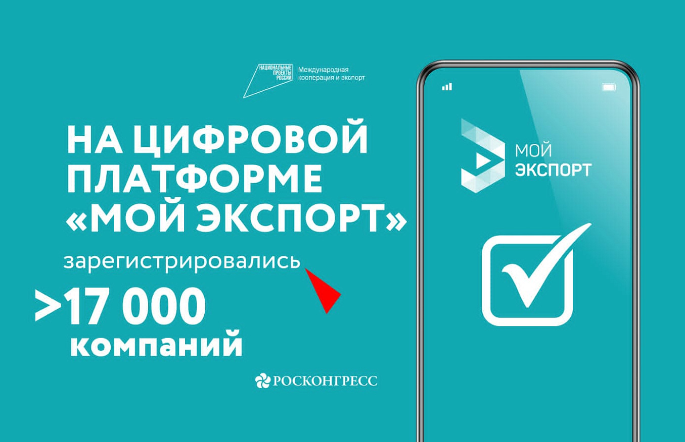 Платформа мой экспорт. Цифровая платформа ВТБ.
