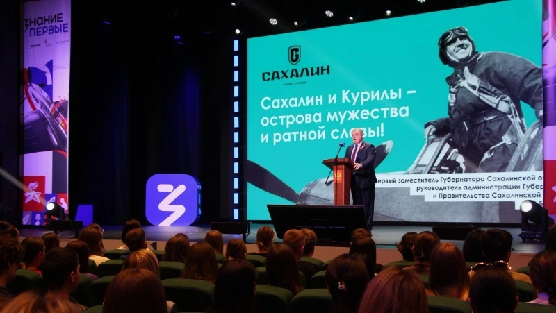 Сахалинское отделение общества «Знание» вошло в число лидеров по итогам девяти месяцев 2025 года