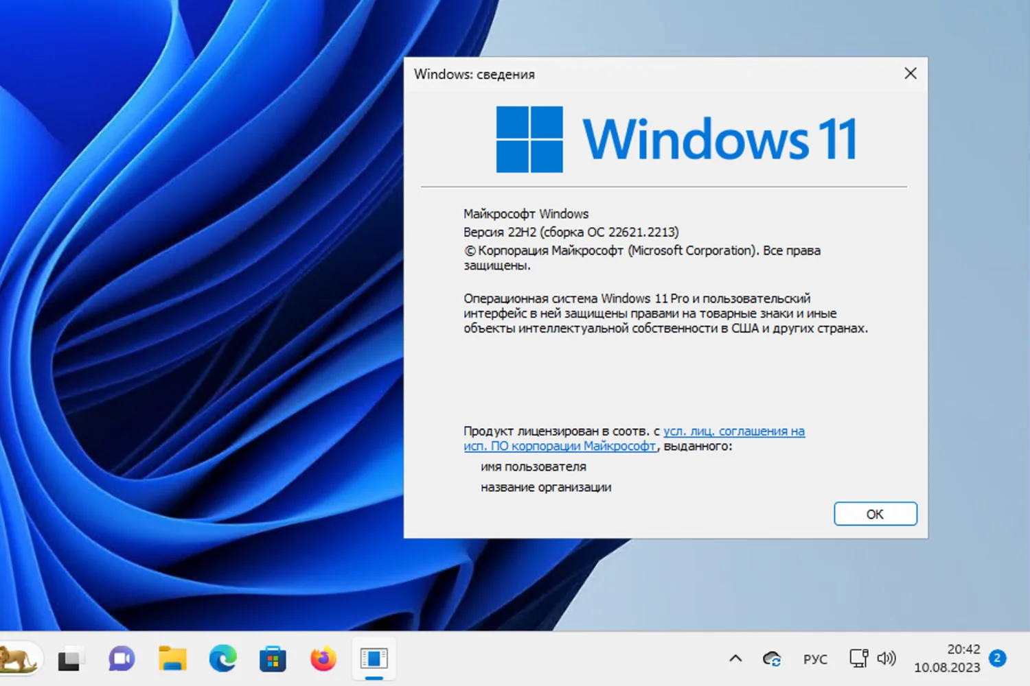 Обновление windows 11 2023 23h2