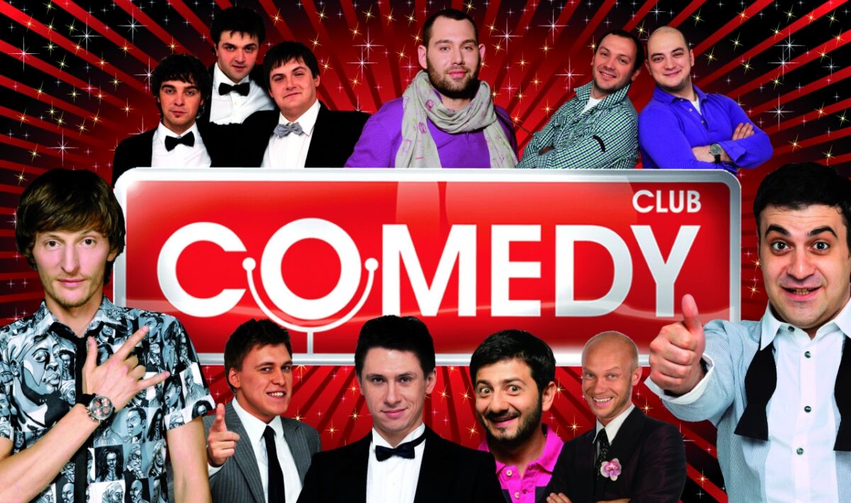 Comedy club закрывается