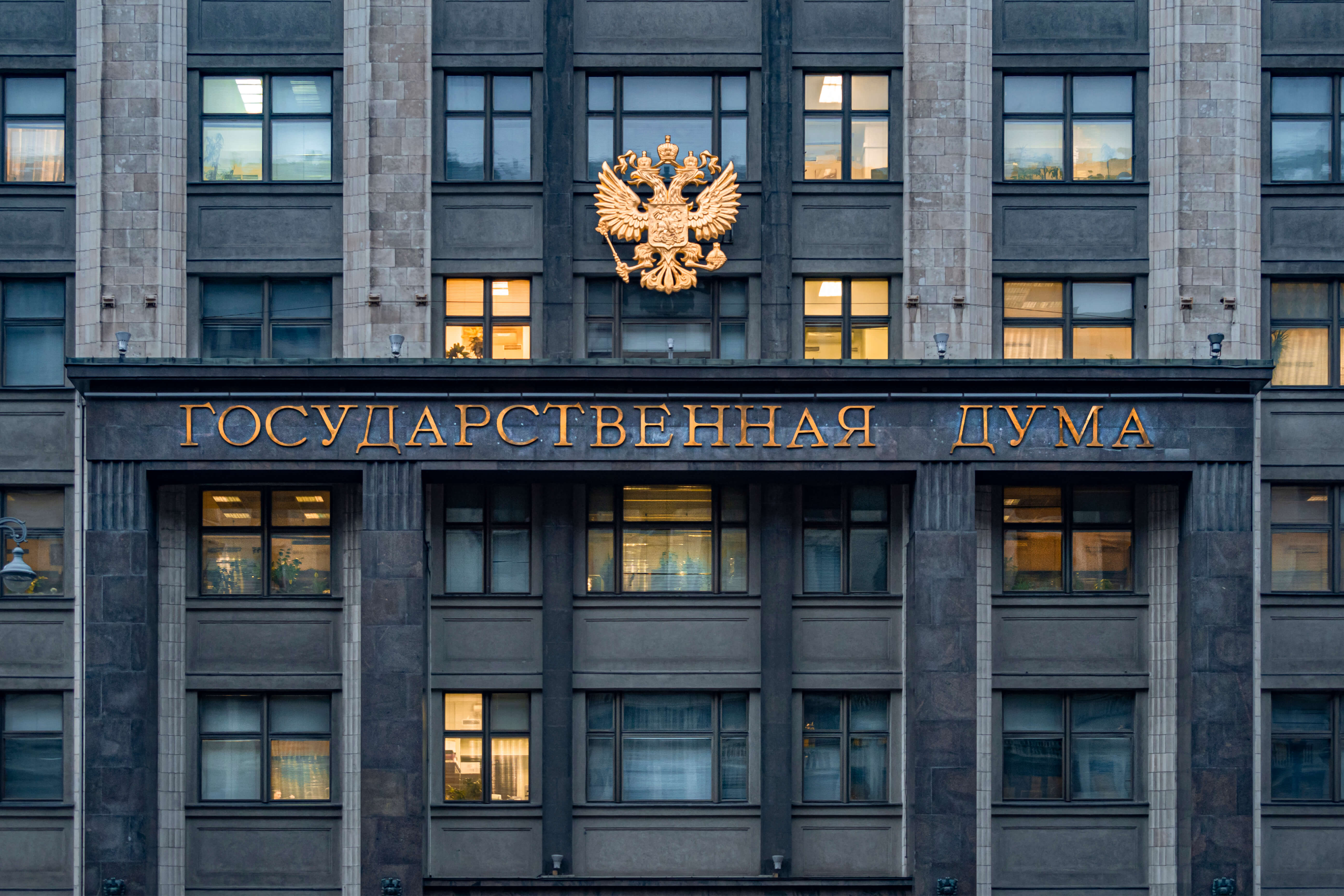 Госдума предложила законопроект. Государственная Дума Эстетика. Госдума фото здания. Здание государственной Думы в Москве фото.