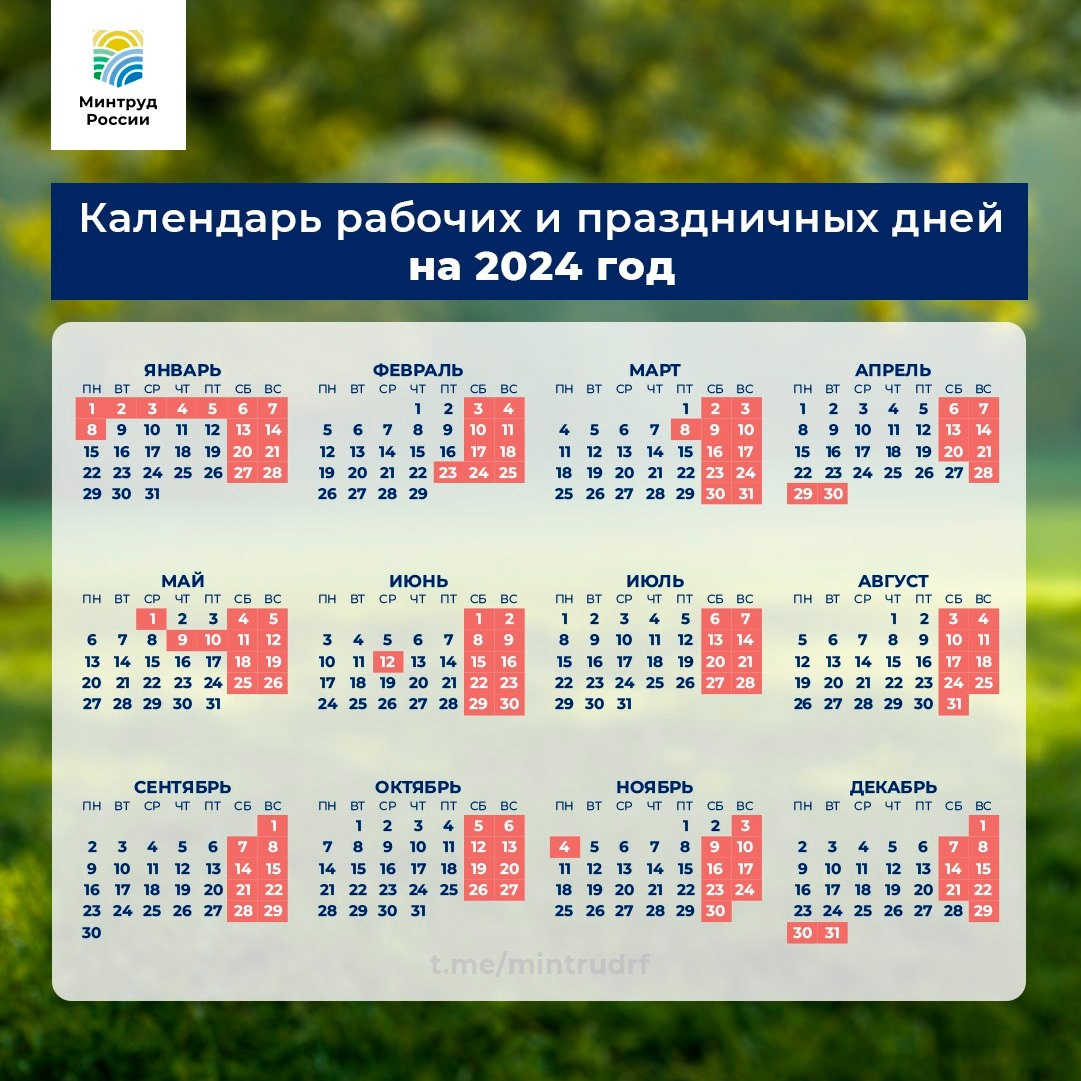 График работы в майские праздники образец