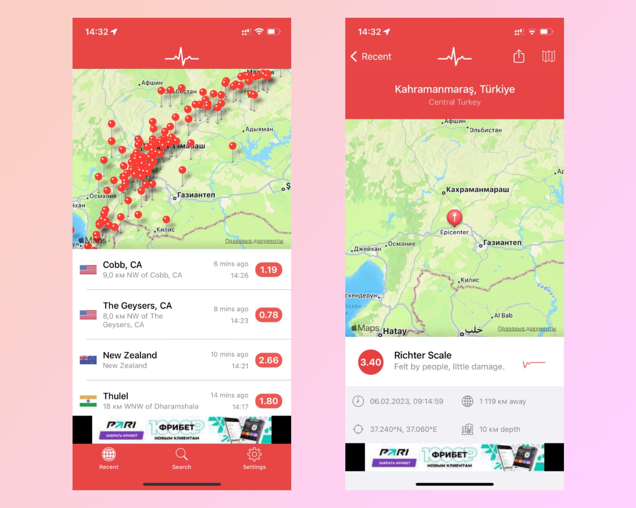 Earthquake андроид. Карта землетрясений. Отслеживание землетрясений в реальном времени приложение. Карта турции. Приложение для отслеживания землетрясений.