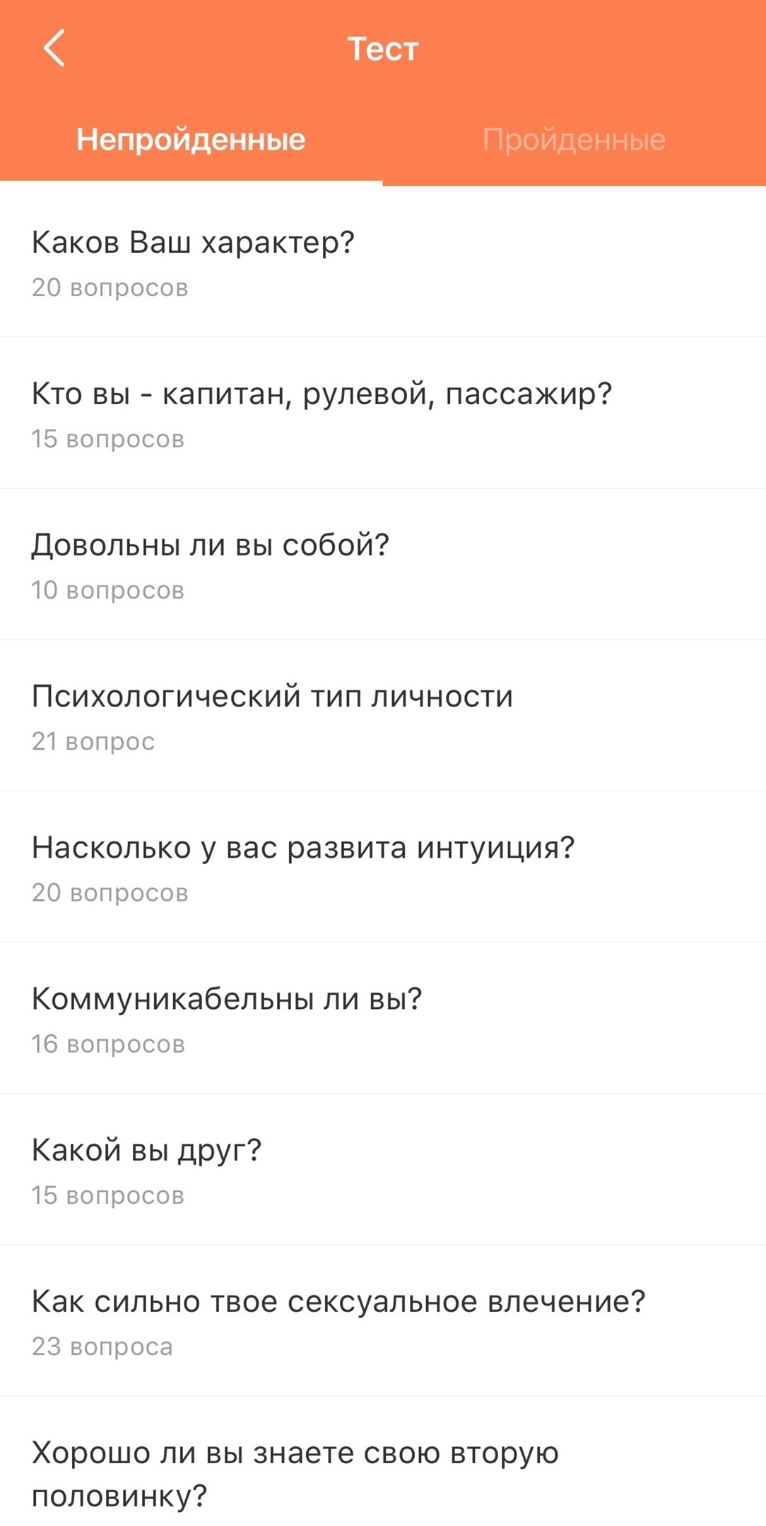 Тесты в Tabor есть, но проверить уровень совместимости с партнером они никак не помогут