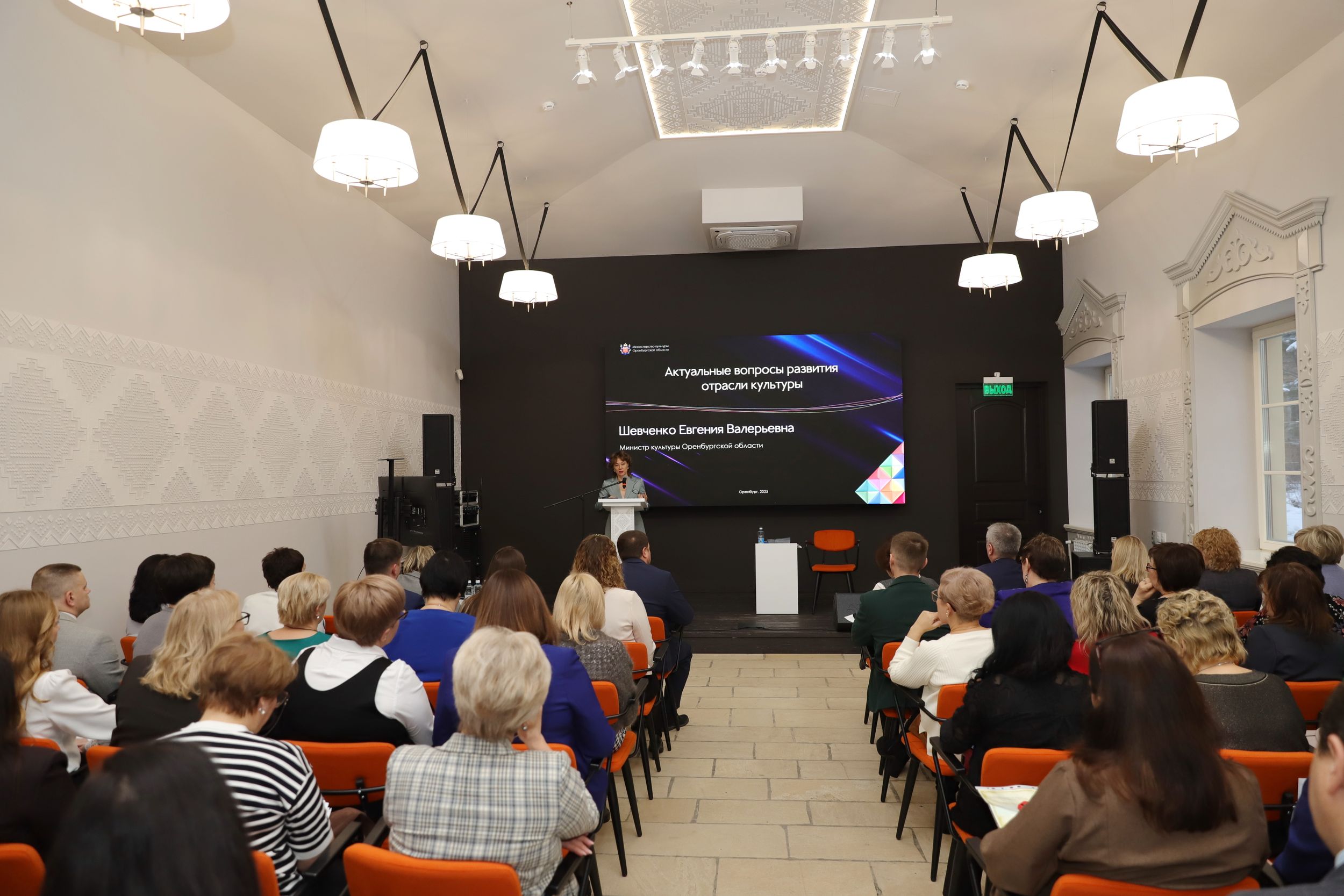 В министерстве культуры Оренбургской области подвели предварительные итоги 2025 года