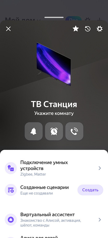 Обзор AI-телевизора Яндекс ТВ Станция Про MiniLED 75 дюймов: теперь с хабом для умного дома