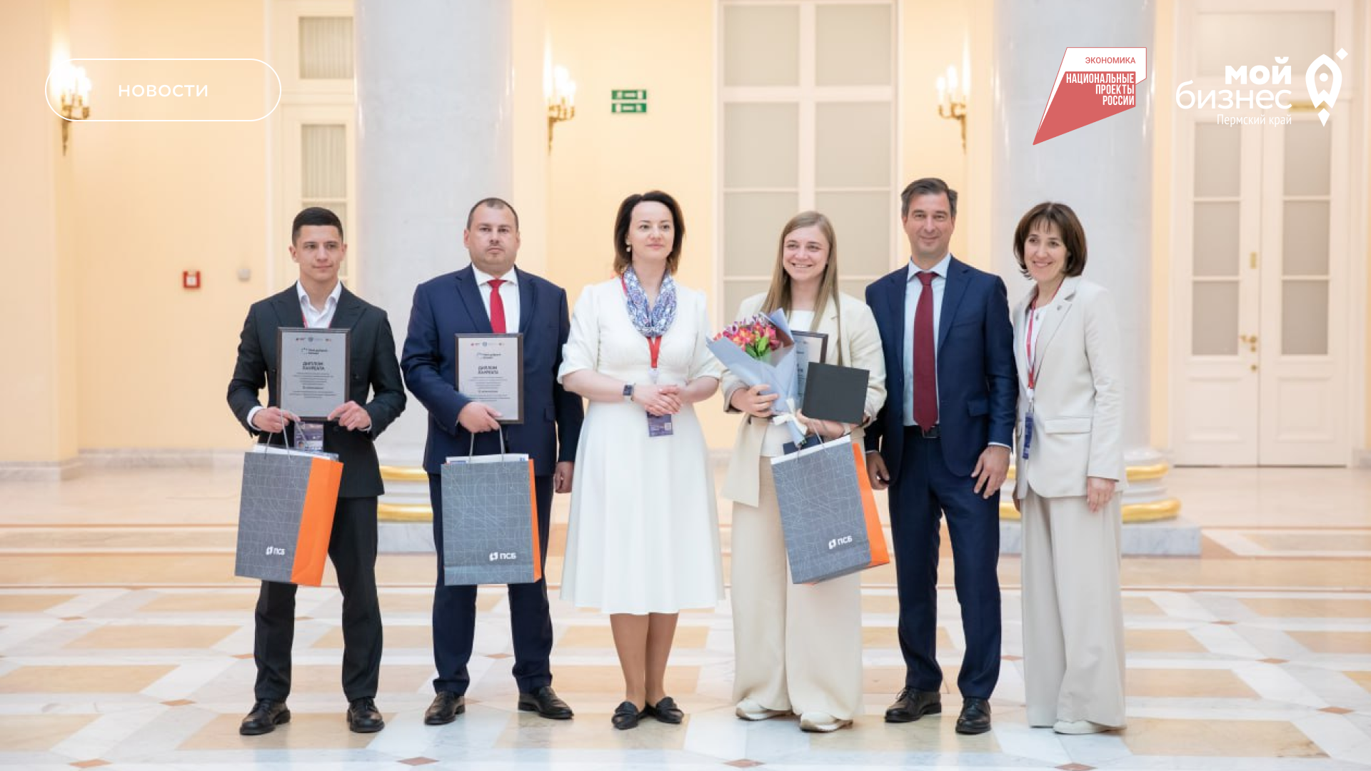 Социальные предприниматели и НКО смогут принять участие во Всероссийском конкурсе «Мой добрый бизнес»