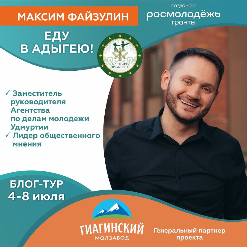 Опыт руководителя проекта росмолодежь