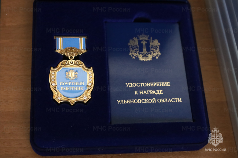 Сотрудников и ветеранов противопожарной службы региона поздравили с профессиональным праздником