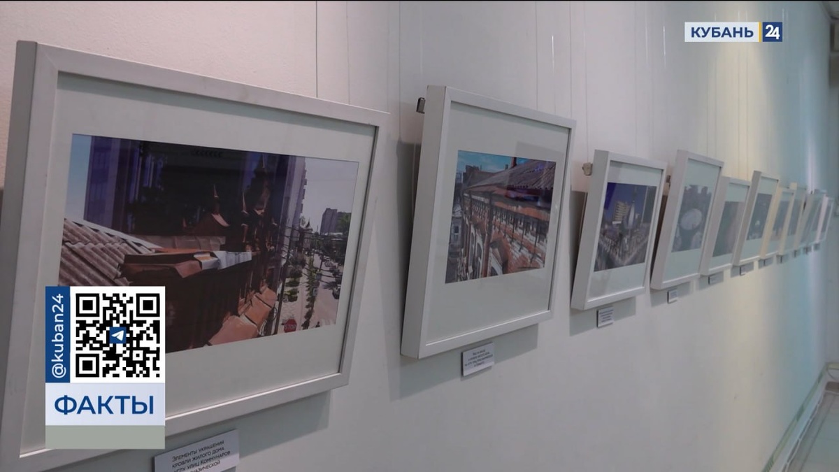 Бесплатная фотовыставка «Крыши города» открылась в Краснодаре