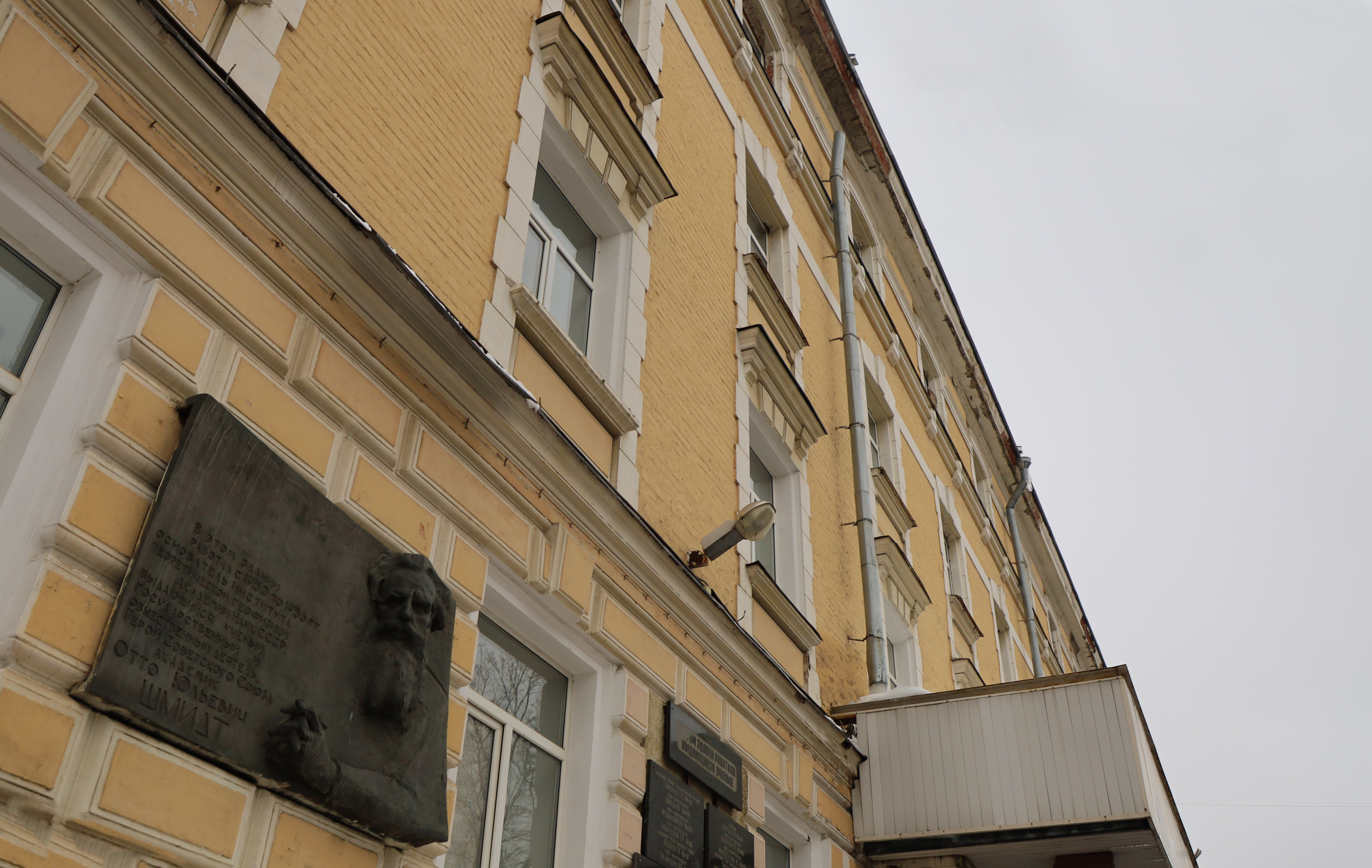 Институт физики земли обнинск. Институт физики земли им шмидта. Институт физики земли. Институт физики земли им шмидта. Ифз ран.