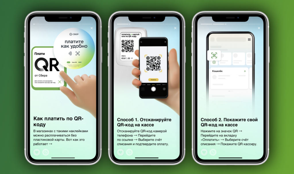 Айфоном можно расплатиться. Сбер Пэй. Оплата айфоном. Сбербанк pay. Оплата айфоном вместо карты.