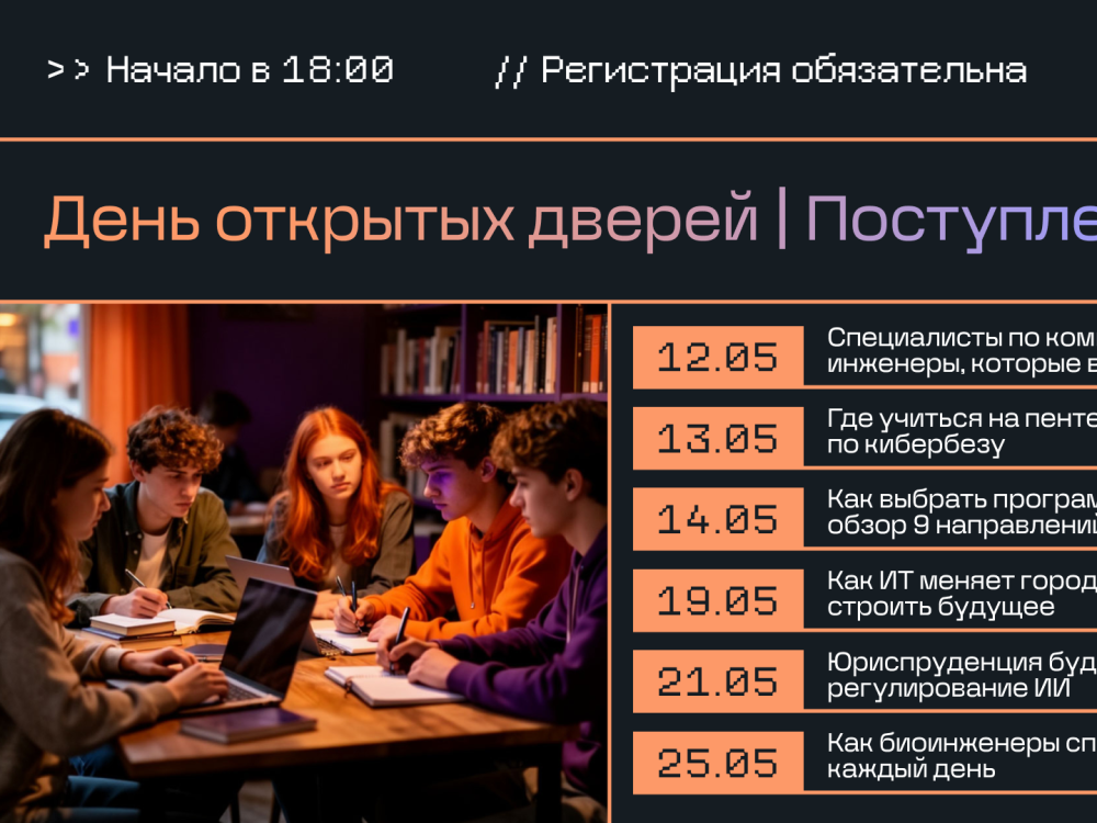 Университет «НЕЙМАРК» проведет серию вебинаров ко Дню открытых дверей