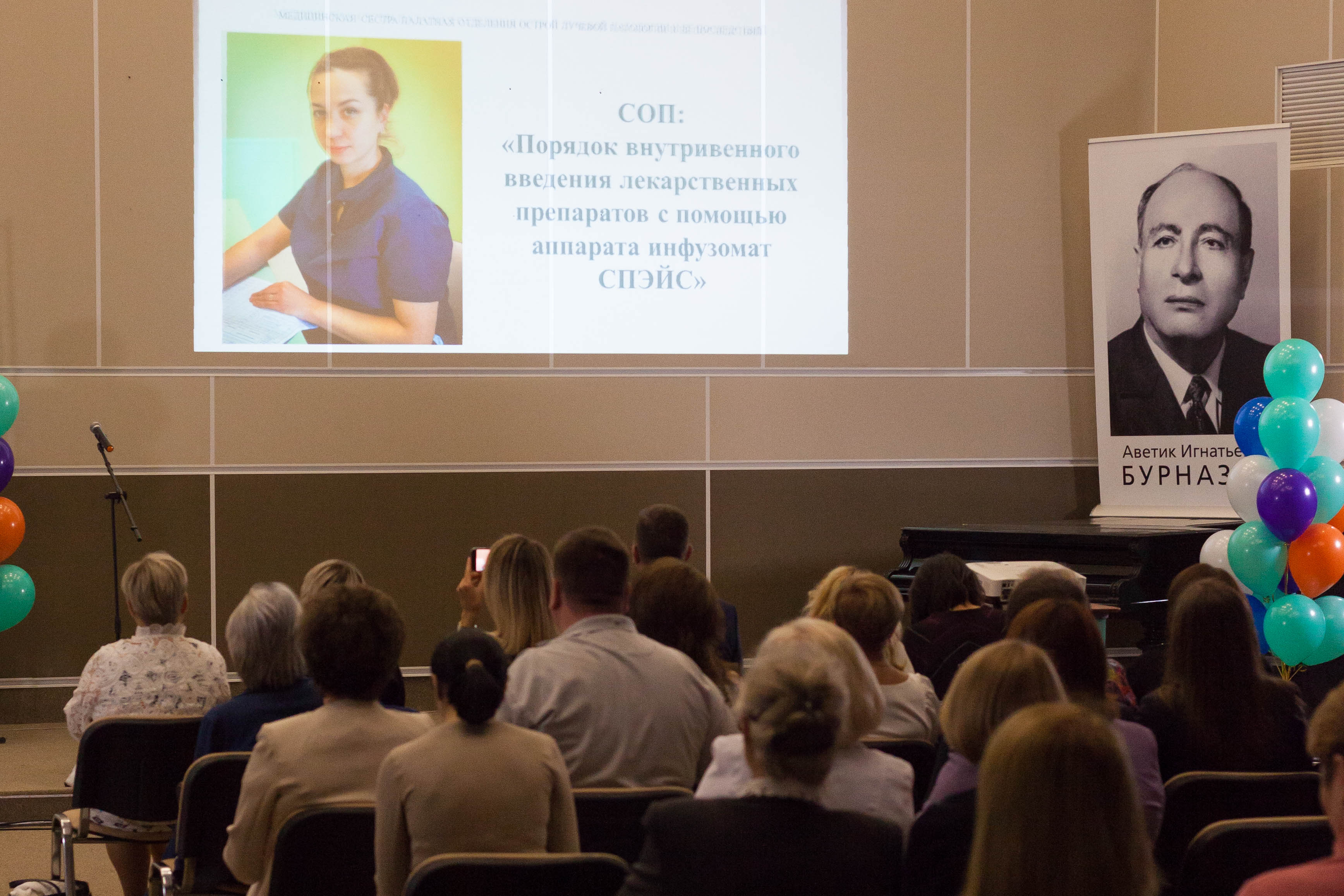 конкурс лучший средним медицинским и фармацевтическим образованием.