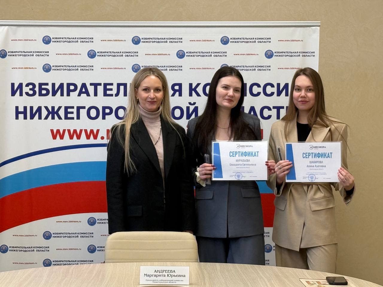 юрфак федтур избирательныйконкурс 2025 ннгу 12