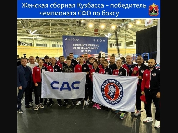 Кузбасская женская сборная по боксу стала победителем чемпионата Сибири